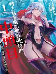 恐怖鸡原作漫画考据封面