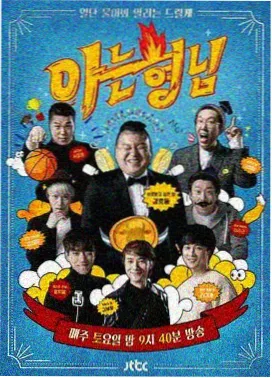 恐怖鸡粉丝见面会实录海报
